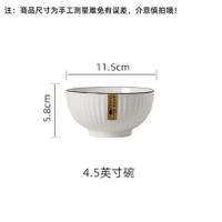 4.5英寸山田碗-4个 陶瓷日式5英寸斗笠碗创意吃饭碗家用ins风喇嘛碗米饭碗水果碗学生