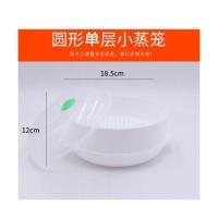 白色小号单层 格兰仕光波微波炉专用加热器皿蒸盒隔水蒸笼家用蒸屉容器饭盒锅