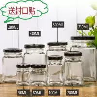 透明8- [730ML5只] 四方瓶蜂蜜玻璃瓶果酱瓶酱菜瓶密封玻璃罐储物罐调料罐收纳瓶