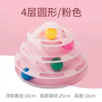四层猫转盘-粉色 无规格 猫转盘电动猫咪玩具自嗨解闷神器耐咬逗猫棒羽毛小猫幼猫宠物用品