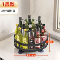 碳钢暗夜黑-[单层旋转] 可旋转厨房调料置物架家用转角放油盐酱醋酱油瓶调味品收纳架神器