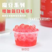 草莓味(新口味) 2.5kg/瓶 5斤魔豆免煮珍珠奶茶专用原料黑糖脆波波即食水晶刨冰水果捞配料
