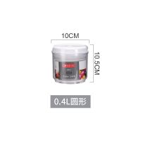 0.4L圆形密封罐 透明塑料密封罐奶粉罐方形果粉盒易扣罐防潮五谷杂粮储物罐茶叶罐