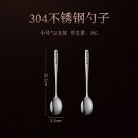 小号勺2个 抗菌加厚304不锈钢勺子家用 韩式创意长柄勺成人吃饭勺子学生汤勺