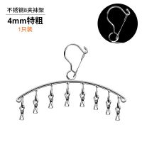 防风款不锈钢弧形4.0mm[8支] [1个装] 不锈钢袜架多夹子晾衣架家用多功能挂钩防风衣夹防滑晒晾袜子神器