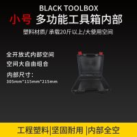 小号箱子320*130*270mm 五金工具收纳箱 电焊机工具箱 电锤电动工具箱 塑料箱 塑料盒