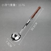 高端厨具[小汤勺]1745# 厨房用品304不锈钢汤勺锅铲煎铲漏勺子家用厨具炒菜铲子粥勺加厚