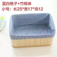蓝白格子-竹框体 小号 收纳筐竹编储物篮储物盒田园布桌面收纳盒竹编收纳盒