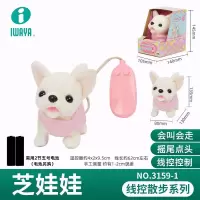 [线控散步]芝娃娃 IWAYA玩具狗狗走路会动会叫机器狗儿童线控仿真小狗毛绒芝娃娃