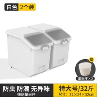 北欧蓝[送量米杯]单个 14斤[长33宽23高13cm] 厨房米桶家用密封大米收纳盒20斤装米缸防虫面粉储存罐防潮储米箱