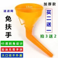 温馨提醒:拍2个送1个 免扶手大号油漏斗汽车货车摩托车油箱加油站设备45度斜角加尿素用