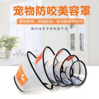7号(脖围15-17cm) 根据宠物脖围 伊丽莎白圈猫狗宠物项圈脖套防咬防舔头套大型犬狗脖圈伊利沙白圈