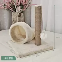 躲猫猫米色 猫爬架猫窝跳台一体猫咪宠物玩具用品耐磨剑麻绳磨爪猫爬柱猫抓板