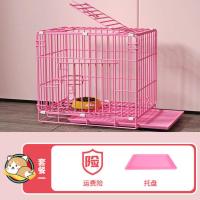小号35*25*26(粉色不加密) 兔笼兔子笼猫笼子荷兰猪松鼠笼豚鼠笼兔窝兔笼子特大号家用宠物笼