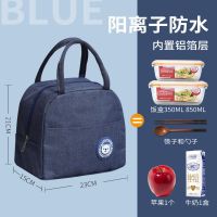 南极星蓝[加厚防水阳离子] 保温袋铝箔加厚保暖饭盒包防水带饭包餐包装饭盒袋子便当袋手提包