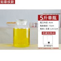 5斤 如意纹款 磨砂口 送油勺 食用油桶厨房用品大容量玻璃油罐壶家用装油瓶储油罐大号防漏油壶