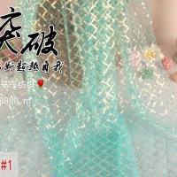 1号天蓝色 格子亮片网纱布料舞台演出服装面料装饰网纱布拍摄拍照背景布