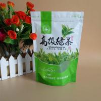 高级绿茶18*26(250g) 100个袋子(袋内没有茶叶) 日照绿茶精选茗茶茉莉花茶包装袋子100g250g自封自立加