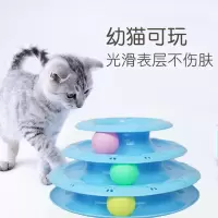 蓝色三层猫转盘 猫玩具猫转盘球三层逗猫棒宠物小猫幼猫咪用品猫咪玩具球宠物用品
