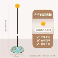 [加重金属底板]自嗨长杆逗猫棒 猫玩具逗猫棒幼猫自嗨解闷神器耐咬吸盘不倒翁乒乓球小猫咪的用品