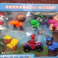 狗狗套盒 礼盒套装汪汪玩具套装大号全套狗狗巡逻队旺旺救援巴士儿童男孩版
