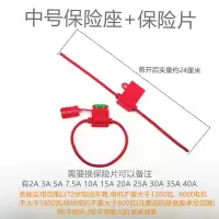 保险座+插片(40A)1套(注意看图 电动车保险丝保险管插片式保险丝底座电瓶三轮车电摩保险片保险盒