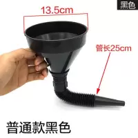 普通款黑色(送滤网)_ 1个装 带滤网加油水漏斗加厚油斗汽车摩托车加油带滤网漏斗汽油机油过滤