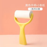 黄色 手柄+带一卷纸(60撕) 去猫毛清理器刷毛粘毛宠物吸附吸毛刮毛狗毛沾毛猫咪用品除毛神器