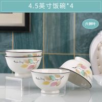 六叶神 4个4.5英寸饭碗(亏本) 景德镇陶瓷饭碗4/10个装创意家用面碗汤碗日式樱花碗微波瓷碗组合