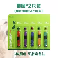 S-建议颈圈24cm内(2只装) 颜色可指定备注 猫咪除蚤驱虫项圈狗狗去虱子宠物猫猫狗颈圈小型犬防虫猫除跳蚤圈
