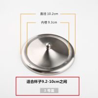 3号10.2CM 圆形加厚不锈钢小盖子碗盖杯盖油鼓盖盖保鲜盖味盅盖调料盆盖