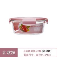 北欧粉 圆650 微波炉专用饭盒上班族带饭便当盒保鲜盒圆形密封带盖玻璃饭盒学