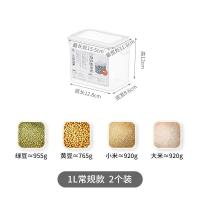 1L 常规款(2个装)不密封包退 日本五谷杂粮收纳盒杂粮储物罐厨房密封罐防潮粮食干货豆子收纳罐