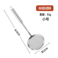 80目-小号(304不锈钢) 304不锈钢漏勺豆浆过滤网筛超细 厨房漏网榨果汁神器细网家用筛网