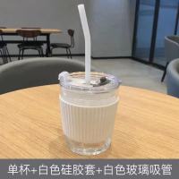 咖啡杯冷萃白色[350ml] 单杯[带硅胶套] 夏季玻璃水杯女高颜值带吸管便携咖啡杯茶杯带盖双饮简约随行杯子