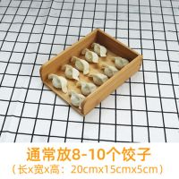 竹制长20cm*宽15cm*高5cm 放饺子的竹制盘子托盘长方盘饺子盘子放冰箱速冻室饺子托盘