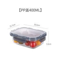 普通 PP 盖子 长方形玻璃保鲜盒[400ML] 高硼方形玻璃饭盒可微波炉加热通用上班族餐盒保鲜保温冰箱保鲜盒