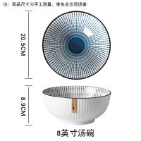 8英寸山田春光汤碗 汤碗+汤勺 8英寸陶瓷日式家用大号汤碗创意简约北欧风大碗沙拉碗