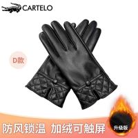 DH12141-女士手套PU加绒款D 均码 卡帝乐鳄鱼手套冬天女骑行防风防水保暖防寒加绒加厚触屏皮手套女