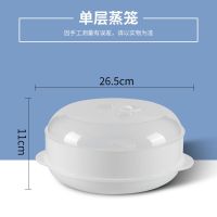 单层蒸笼 微波炉蒸笼专用器皿加热容器蒸盒隔水蒸锅碗家用蒸馒头煮饭饭煲