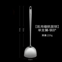 医用级抗菌锅铲 德国304不锈钢炒勺炒铲锅铲炒菜勺子加长柄铲子厨具家用厨师专用