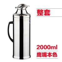 鸭嘴本色2.0升5磅+杯刷 整套(外壳+玻璃内胆) 不锈钢外壳家用办公宿舍加大热水壶暖水瓶保温壶保温内胆保温瓶