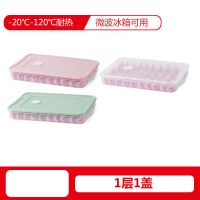 抹茶绿 [一盒一盖]加大号饺子盒 饺子盒冻饺子家用冰箱保鲜收纳盒水饺多层速冻馄饨盒大号