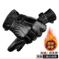 pu三线 (白线) 皮手套男士冬季骑车加绒加厚户外防风防水保暖触屏骑行摩托车手套
