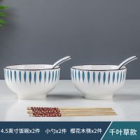釉下千叶草 2碗2勺2筷子 素力碗碟套装家用日式碗盘创意米饭碗筷盘子组合陶瓷餐具鱼盘子