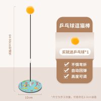 [加重金属底板]自嗨长杆逗猫棒(买1发1个球) 猫玩具逗猫棒小猫自嗨解闷神器幼猫耐咬不倒翁吸盘乒乓球猫咪用品