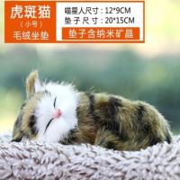 小号-虎斑猫(含活性炭) 汽车仿真猫咪毛绒狗狗可爱玩具内饰品小睡猫车载小猫竹炭包狗摆件
