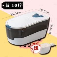 蓝色10斤装储米桶-送量米杯 家用五谷杂粮大米面粉密封桶10斤20斤防潮防虫猫狗宠物收纳盒米桶