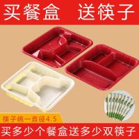 红色三格(50个) 餐盒(不要盖子筷子) 一次性餐盒三格四格五格长方形塑料饭盒便当快餐外卖带盖打包盒