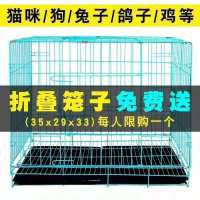 蓝色单笼(无托盘) 35*28*32cm 狗笼子小型犬室内泰迪狗笼带厕所中型狗笼幼猫咪笼子折叠兔笼鸡笼